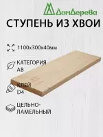 Ступени хвоя кат. АВ 1100 х 300 х 40