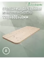Столешница овальная хв. кат. АВ 1200 х 600 х 40