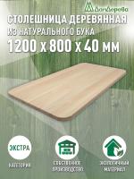 Столешница овальная бук кат. Экстра цельная 1200 х 800 х 40