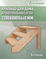 Крыльцо для дома сосна КДО 3-1100