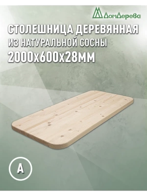 Столешница овальная хв. кат. АВ 2000 х 600 х 28