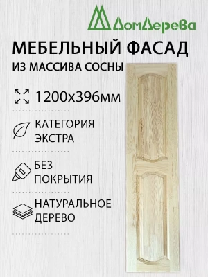 Мебельный фасад массив сосны 1200 х 396 (глухой)