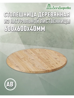 Столешница круглая листв. кат. АВ D  600 х 40