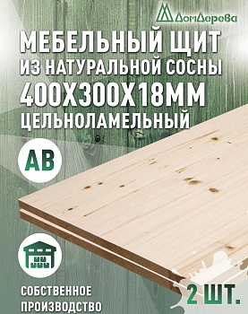 Мебельный щит хв кат. АВ  400 х 300 х 18 (2шт) 