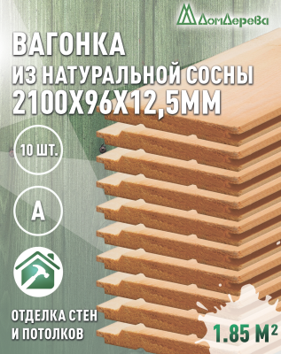 Евровагонка хвоя 12,5 х 96 х 2,1 (10шт) кат. А