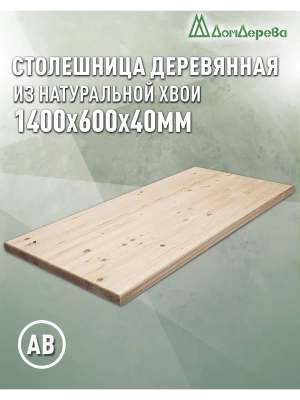 Столешница прямоугольная хв. кат. АВ 1400 х 600 х 40