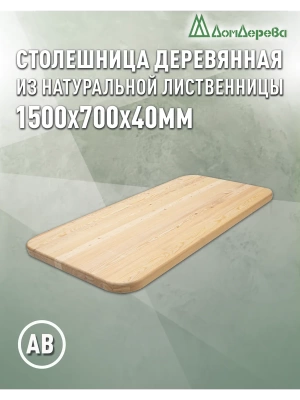 Столешница овальная листв. кат. АВ 1500 х 700 х 40