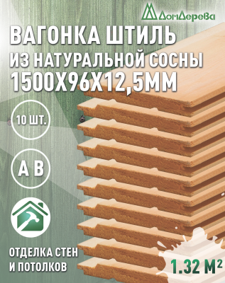 Евровагонка хвоя 12,5 х 96 х 1,5 (10шт) кат. АВ