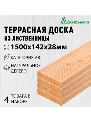 Доска террасная лиственница 28 х 142 х 1,5 (4шт) кат.АВ