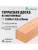 Доска террасная лиственница 28 х 142 х 1,5 (4шт) кат.АВ