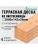 Доска террасная лиственница 28 х 142 х 2,0 (4шт) кат.АВ