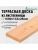 Доска террасная лиственница 28 х 142 х 1,6 кат. АВ