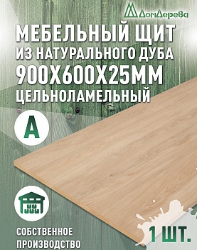 Мебельный щит лиственница 1200 х 800 х 40 кат.С