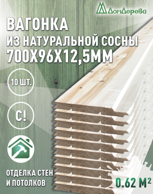 Евровагонка хвоя 12,5 х 96 х 0,7 (10шт) кат. С