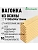 Вагонка осина кат. Экстра 16 х 94 х 1,1 (10шт) 