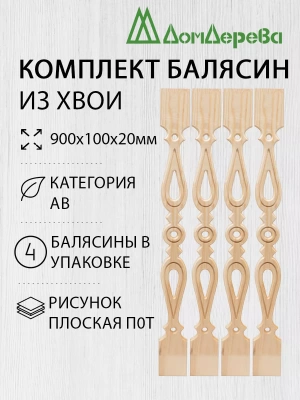 Балясина хв. 100 х 20 П0Т(4шт) плоская