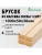 Брусок деревянный строганный хвоя 1сорт 30 х 50 х 1,0 (4шт)