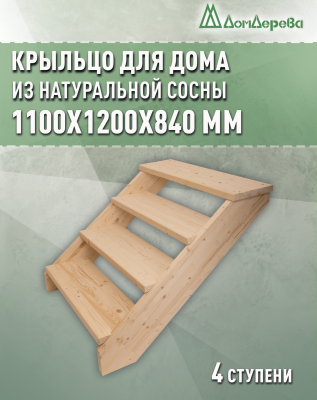 Крыльцо для дома сосна КД4-1000