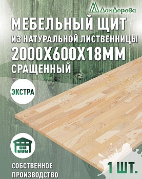 Мебельный щит лиственница кат. Экстра сращ. 2000 х 600 х 18