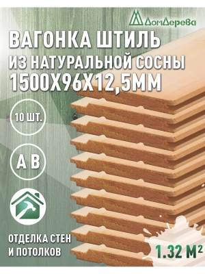 Евровагонка хвоя 12,5 х 96 х 1,5 (10шт) кат. АВ