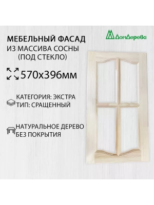 Мебельный фасад массив сосны   570 х 396 (под стекло)