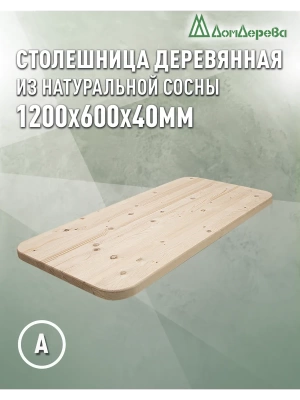 Столешница овальная хв. кат. АВ 1200 х 600 х 40