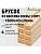 Брусок деревянный строганный хвоя 1сорт 20 х 45 х 1,8 (8шт)