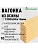 Вагонка осина кат. Экстра 16 х 94 х 1,3 (10шт) 