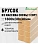 Брусок деревянный строганный хвоя 1сорт 30 х 30 х 1,8 (8шт)